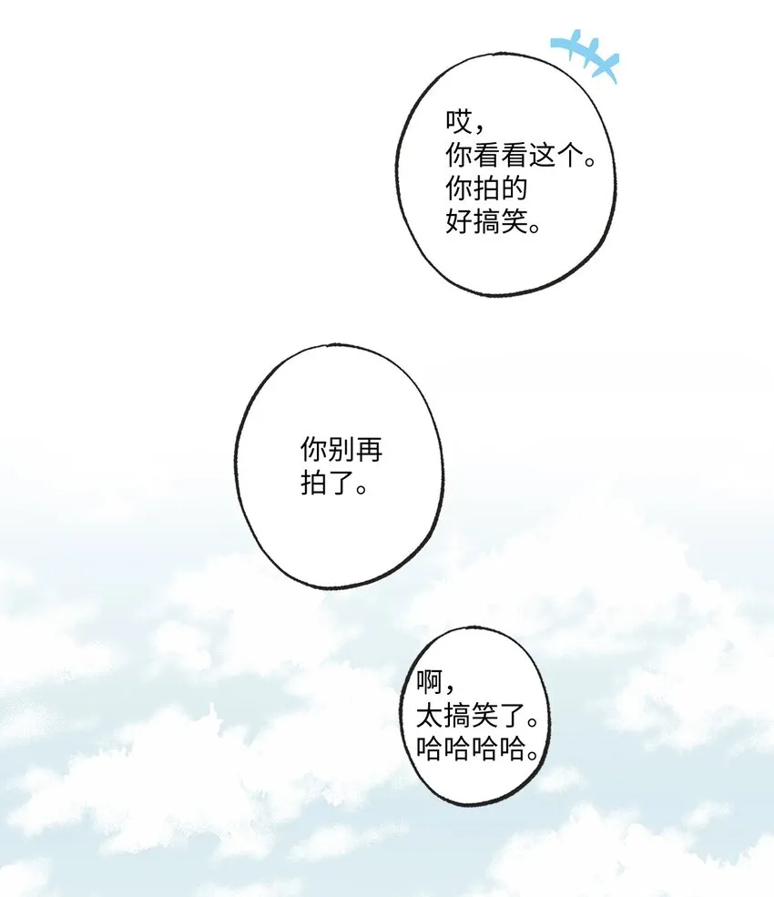 17 公园半日游 第17页