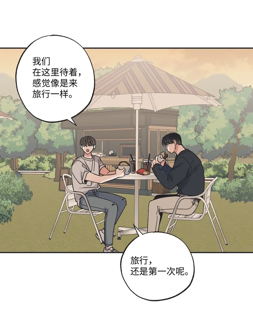 17 公园半日游 第22页