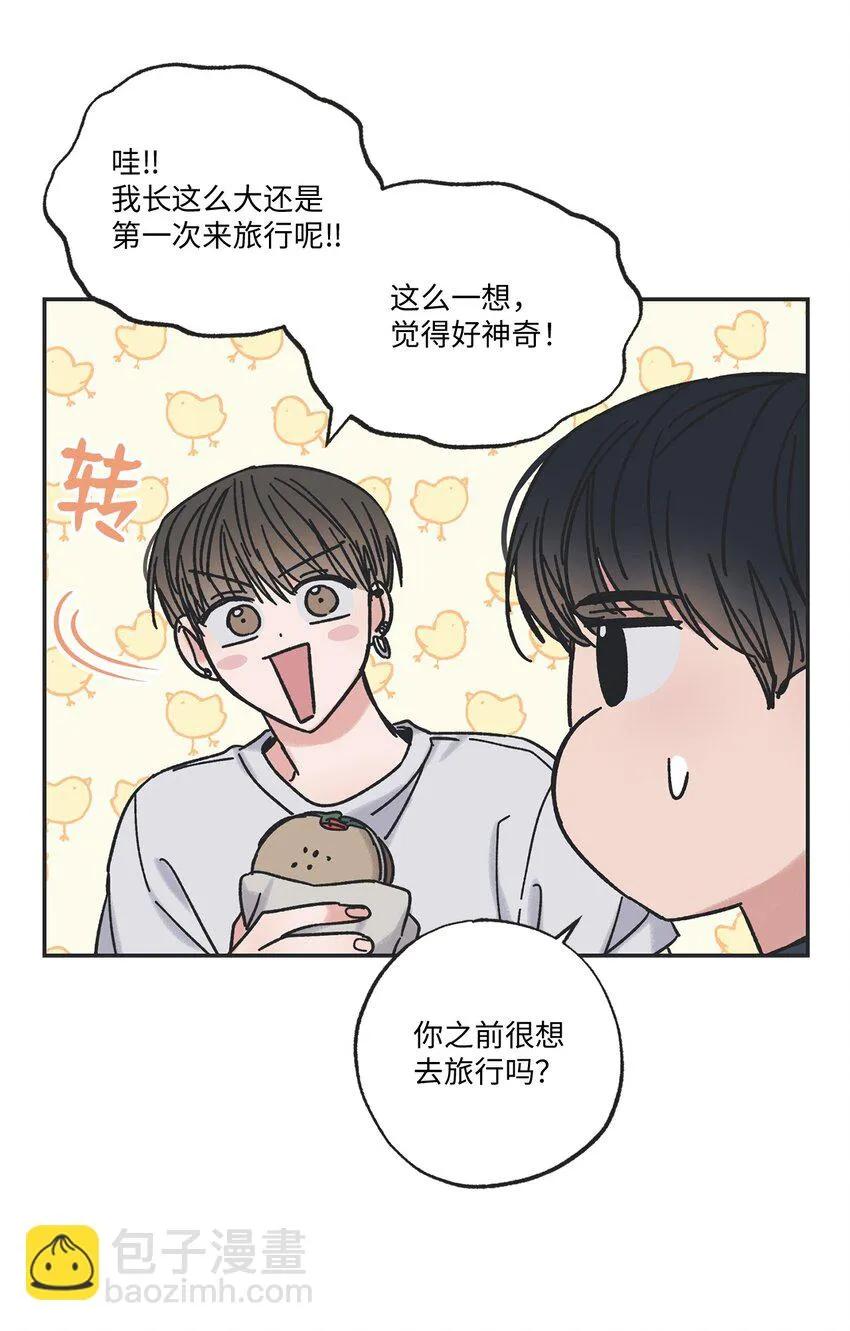 17 公园半日游 第23页