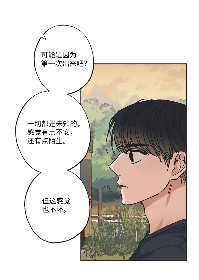 17 公园半日游 第25页
