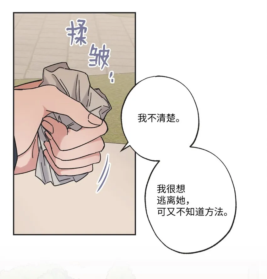 17 公园半日游 第28页