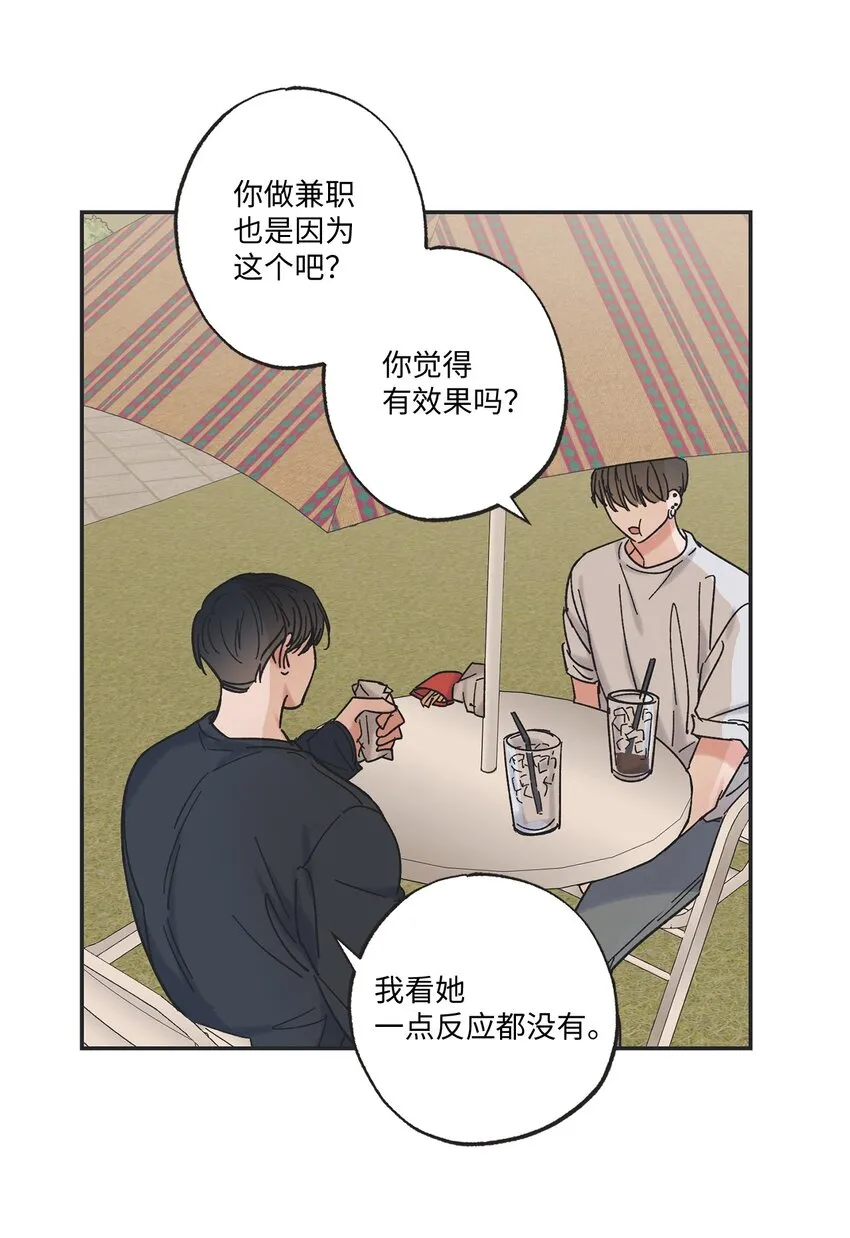 17 公园半日游 第30页