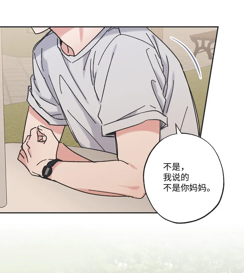 17 公园半日游 第31页