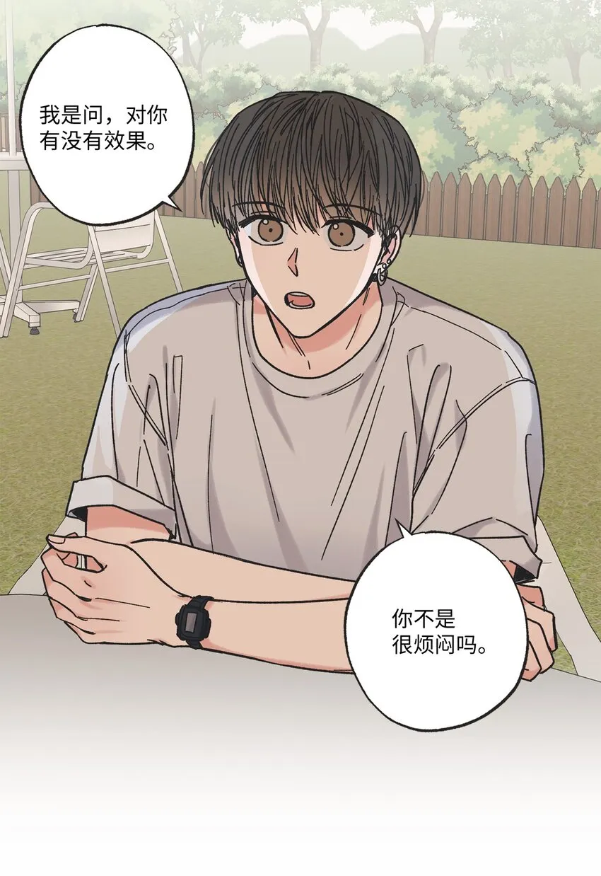 17 公园半日游 第32页