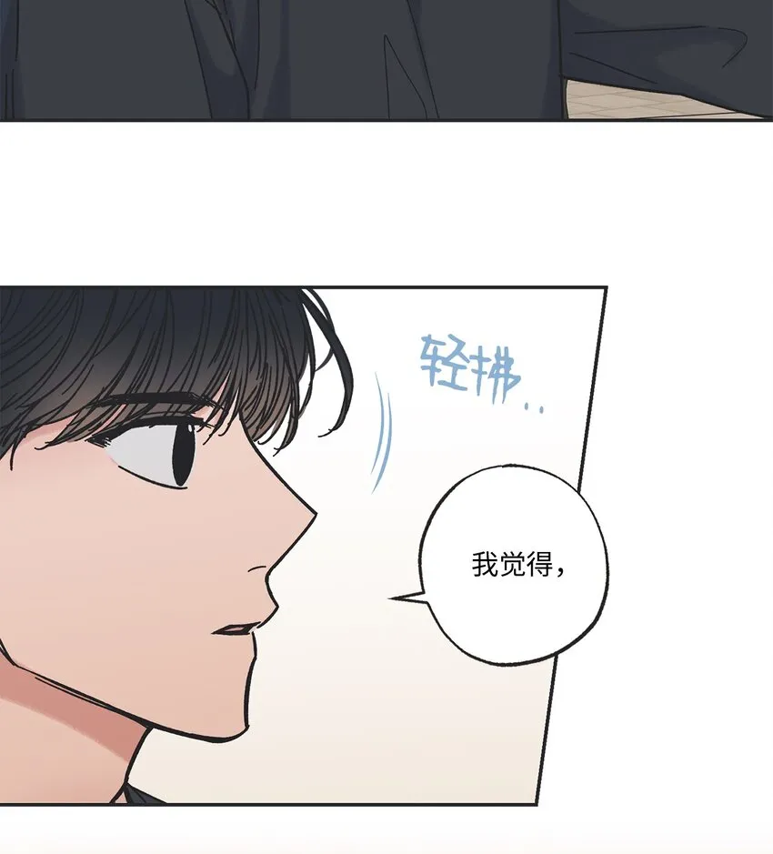 17 公园半日游 第34页