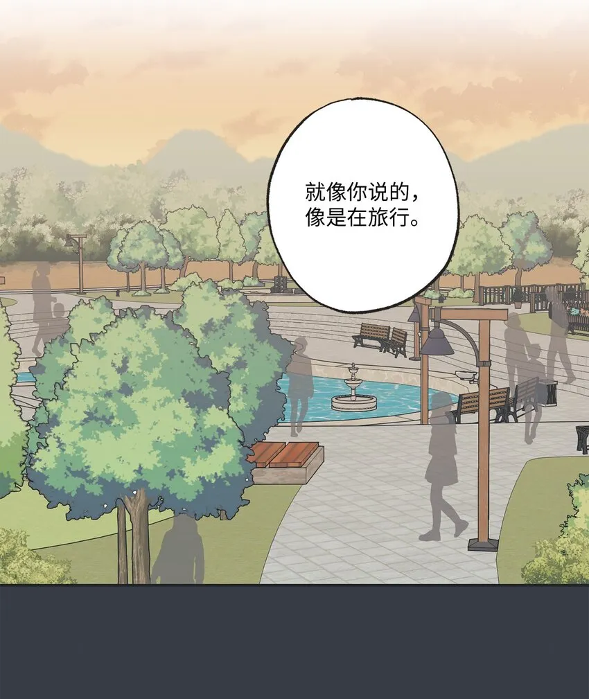 17 公园半日游 第35页