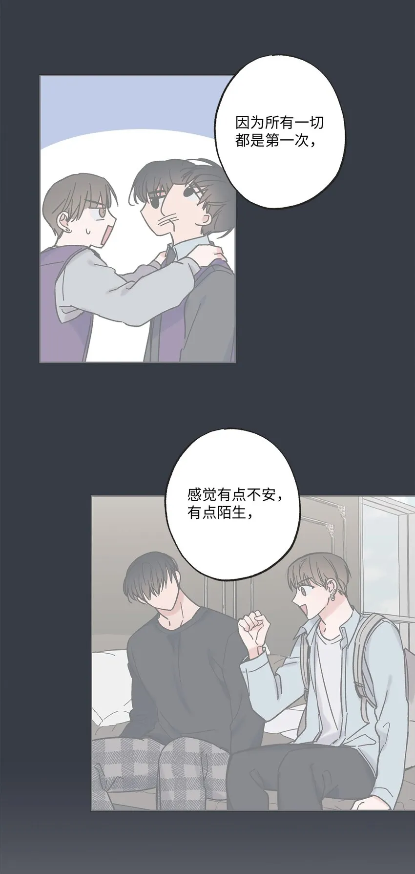 17 公园半日游 第36页