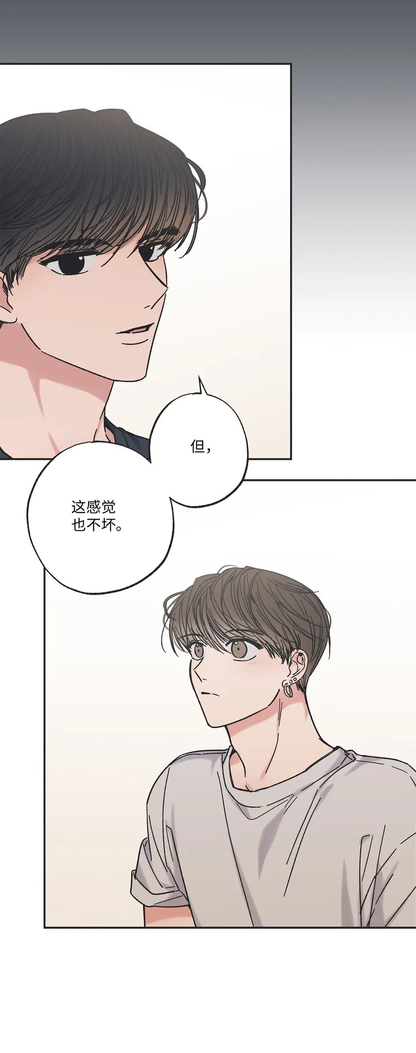 17 公园半日游 第37页