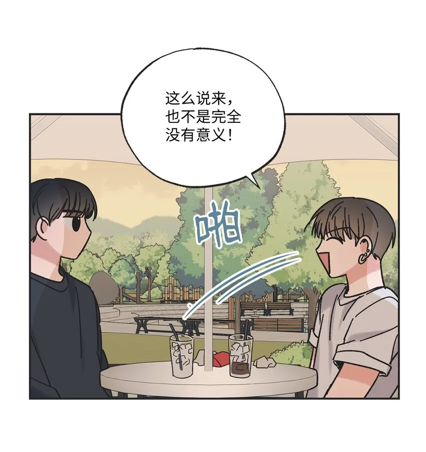17 公园半日游 第38页