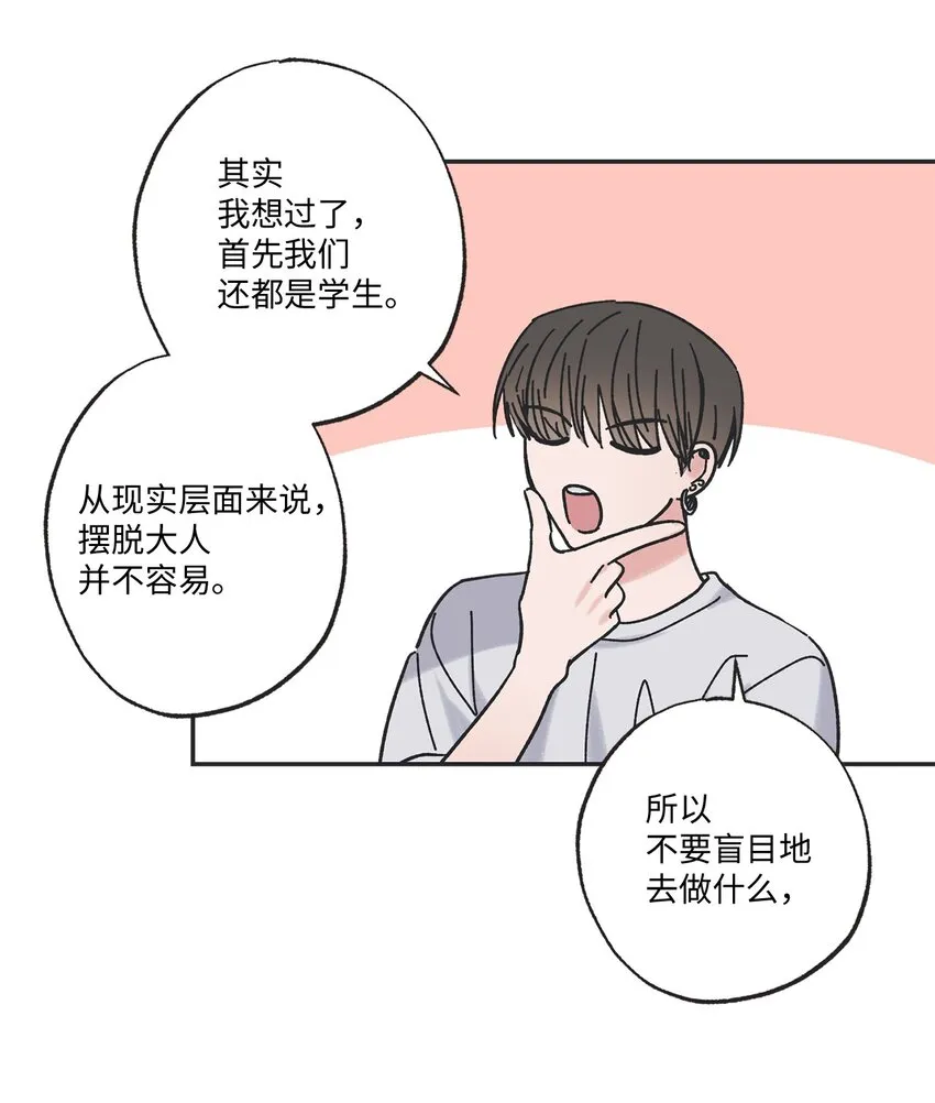 17 公园半日游 第39页
