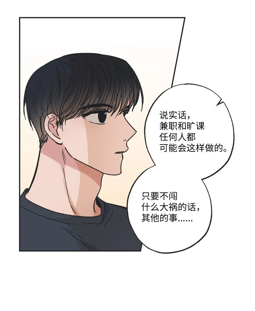 17 公园半日游 第41页