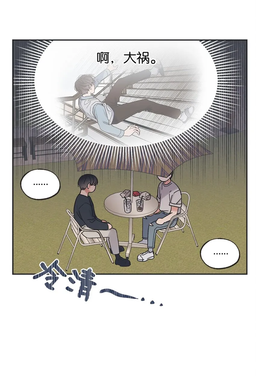 17 公园半日游 第42页
