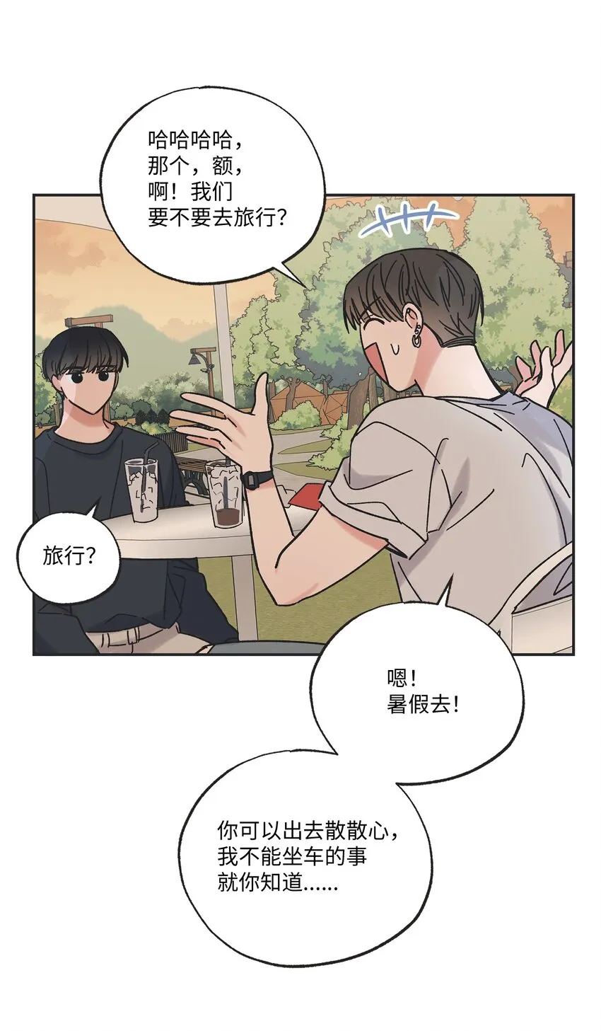 17 公园半日游 第43页