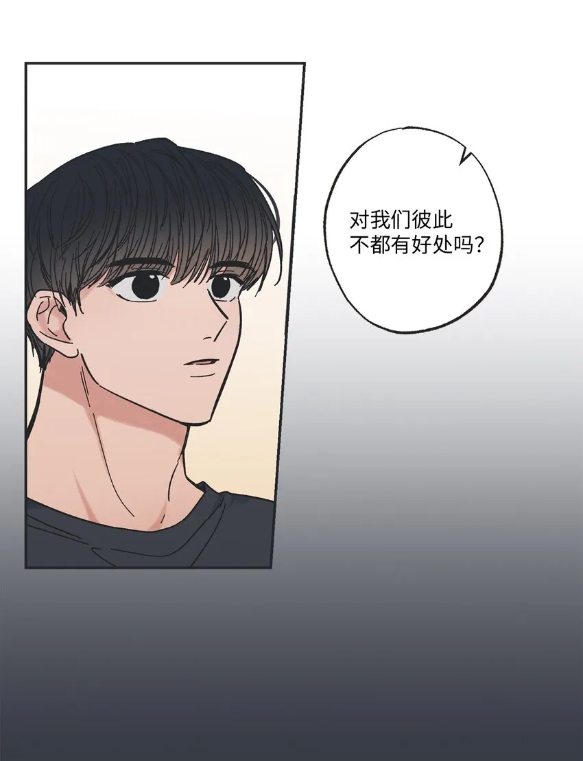 17 公园半日游 第44页