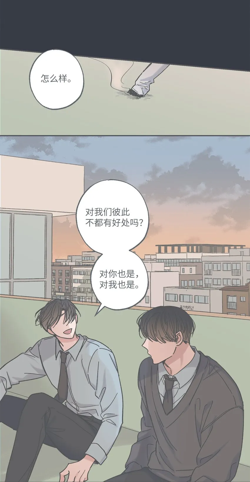 17 公园半日游 第45页