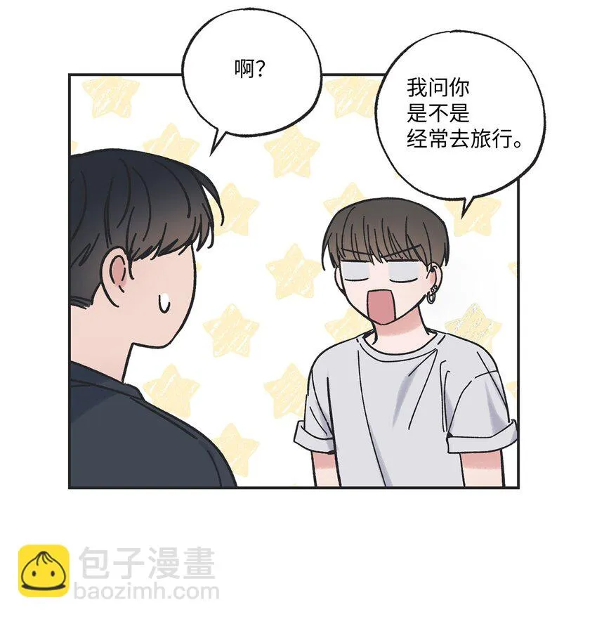 17 公园半日游 第47页