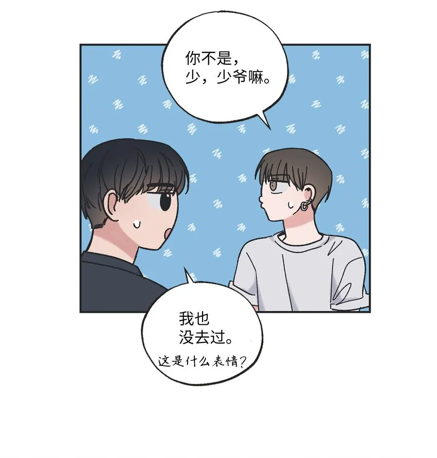 17 公园半日游 第48页