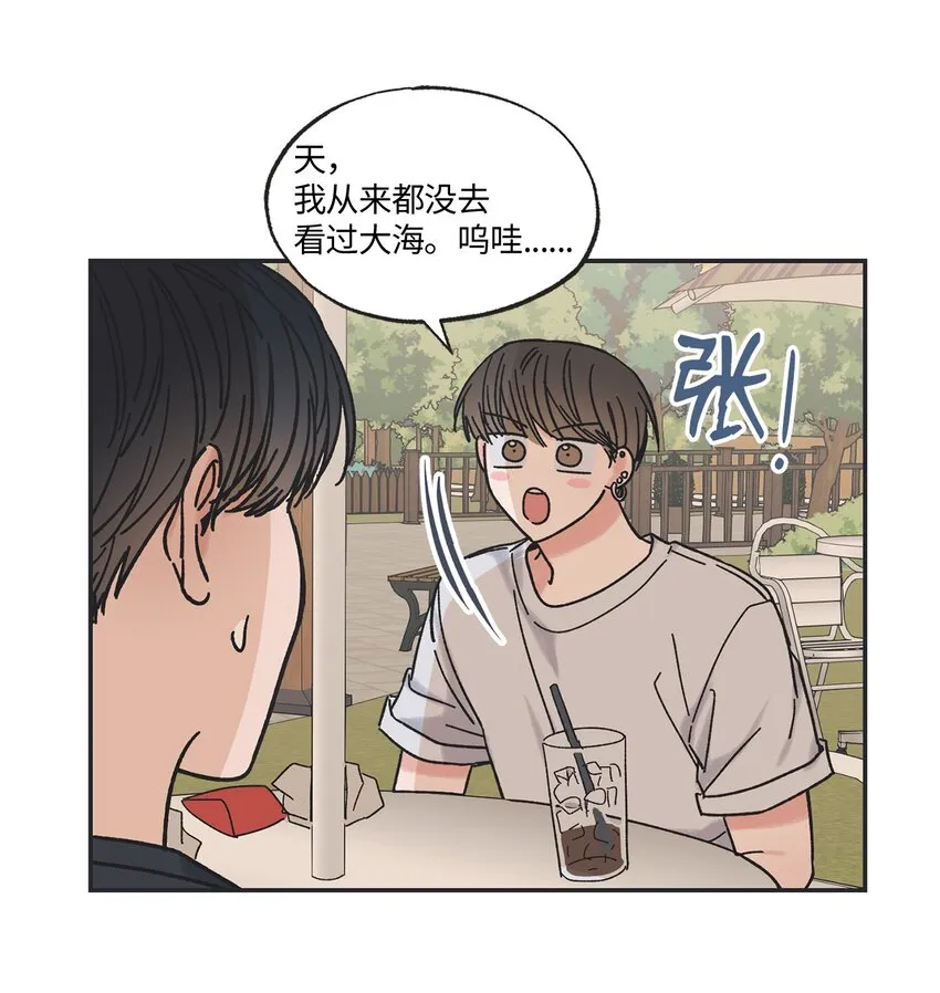17 公园半日游 第50页