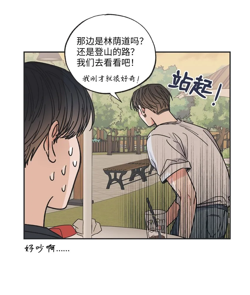 17 公园半日游 第51页