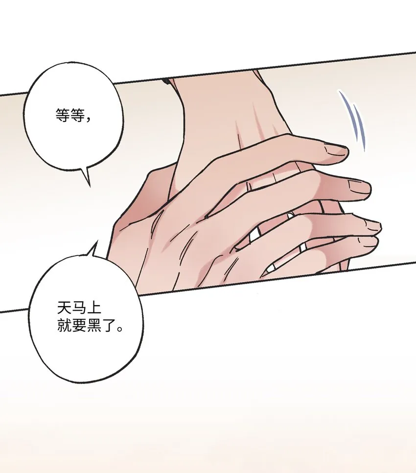 17 公园半日游 第52页