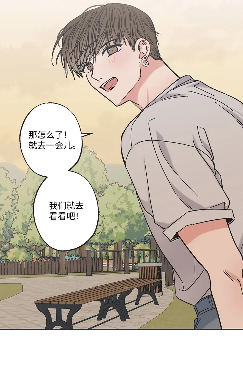 17 公园半日游 第53页