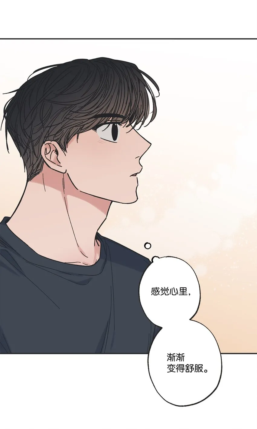 17 公园半日游 第54页