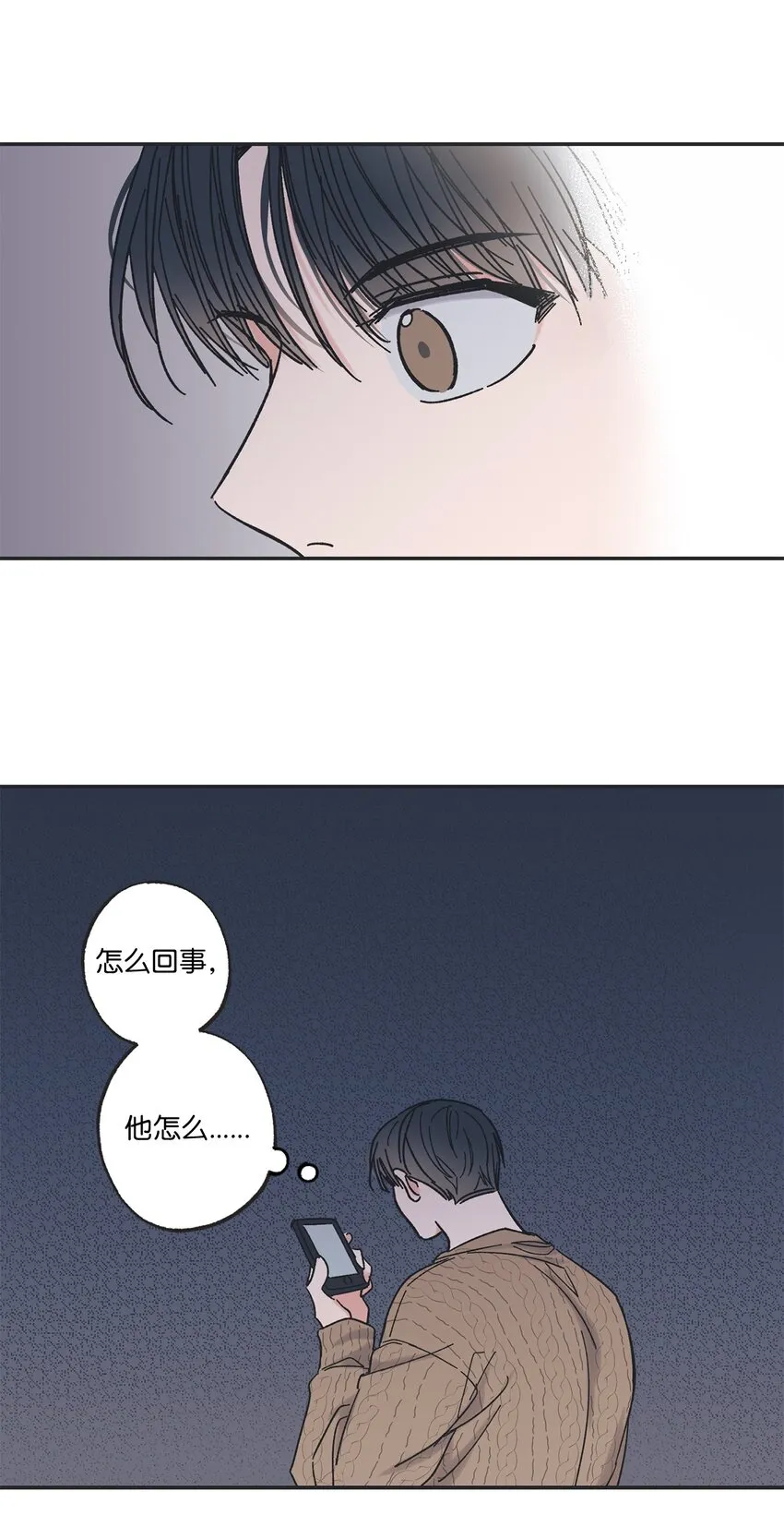 17 公园半日游 第60页