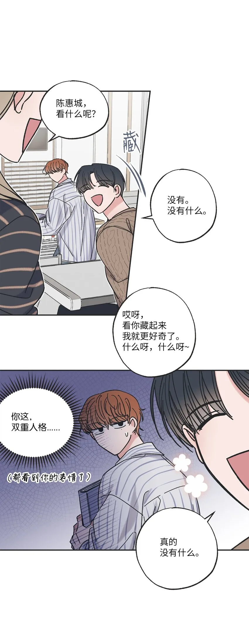 17 公园半日游 第61页