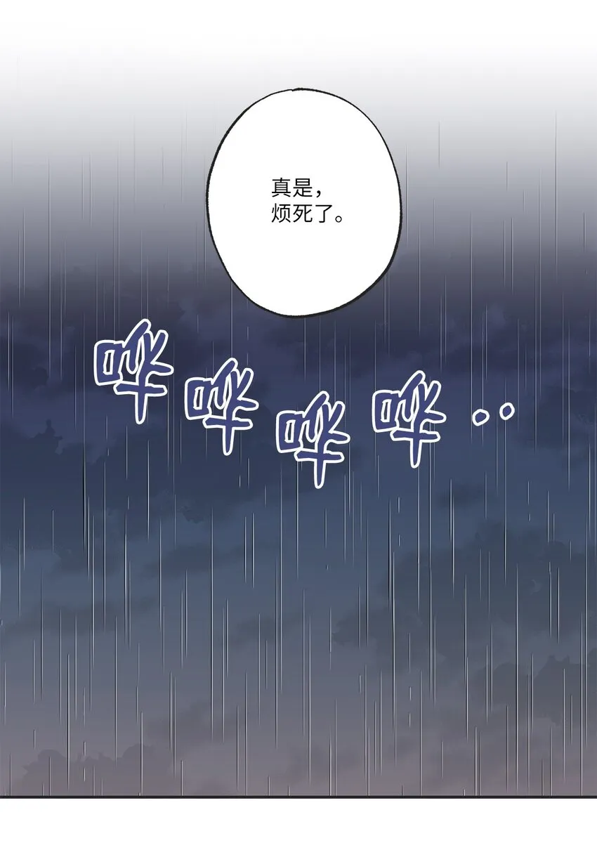 17 公园半日游 第64页
