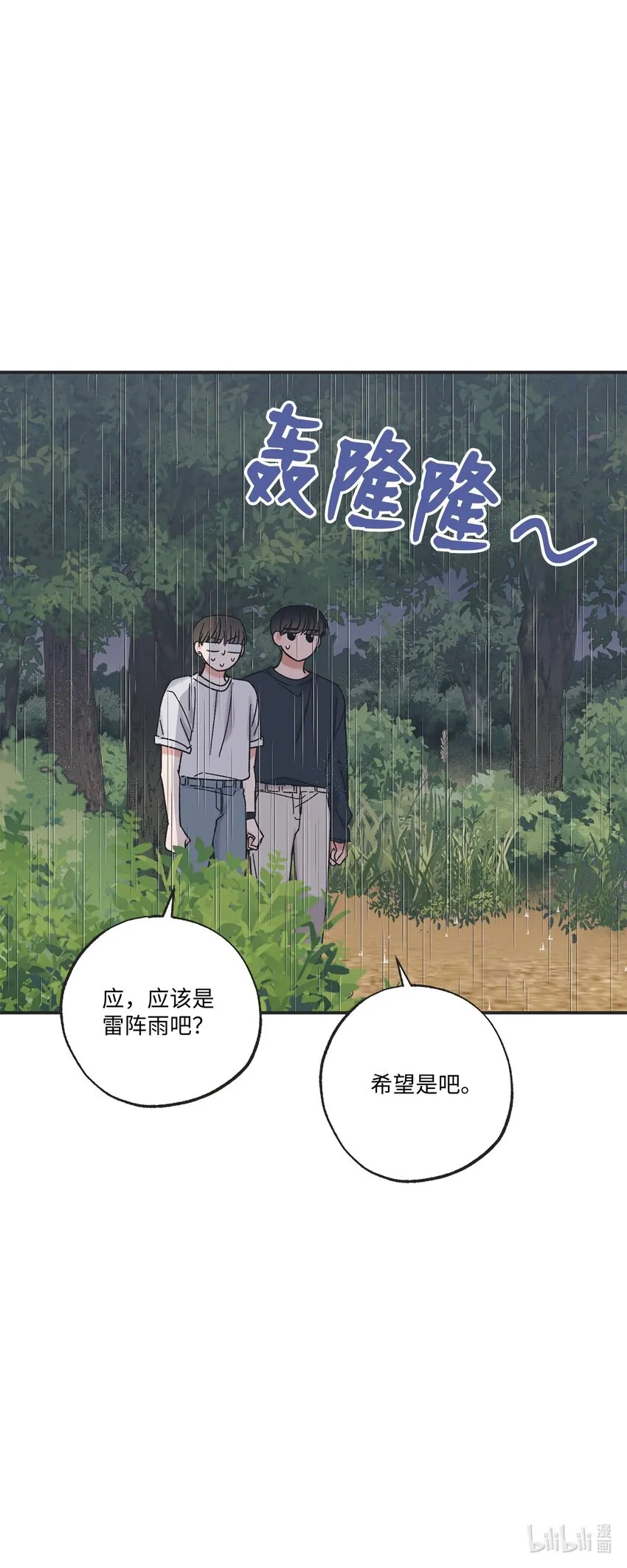 17 公园半日游 第65页