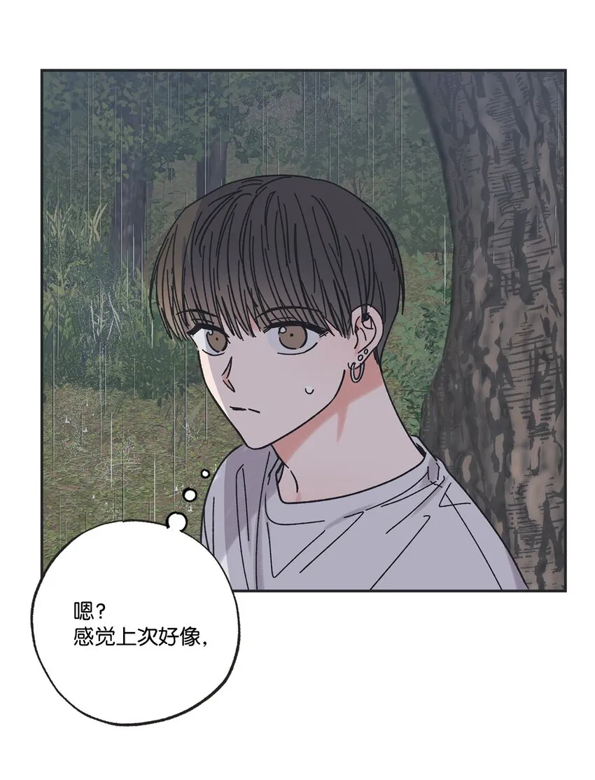 18 忽逢雷雨 第5页