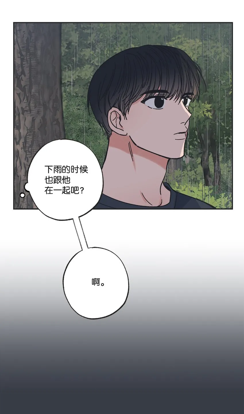 18 忽逢雷雨 第6页