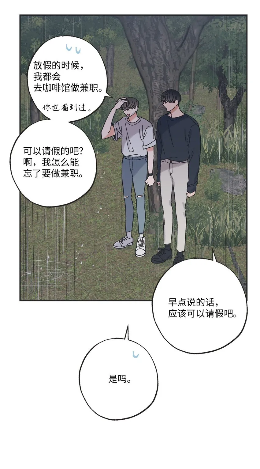18 忽逢雷雨 第10页
