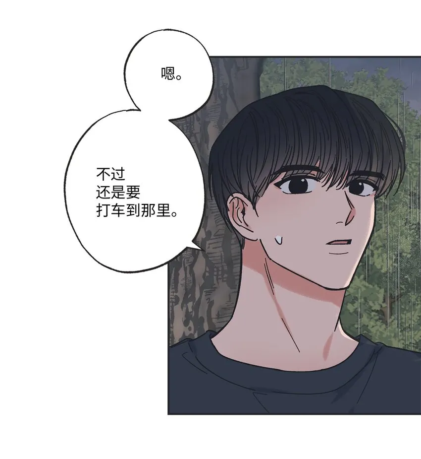 18 忽逢雷雨 第14页