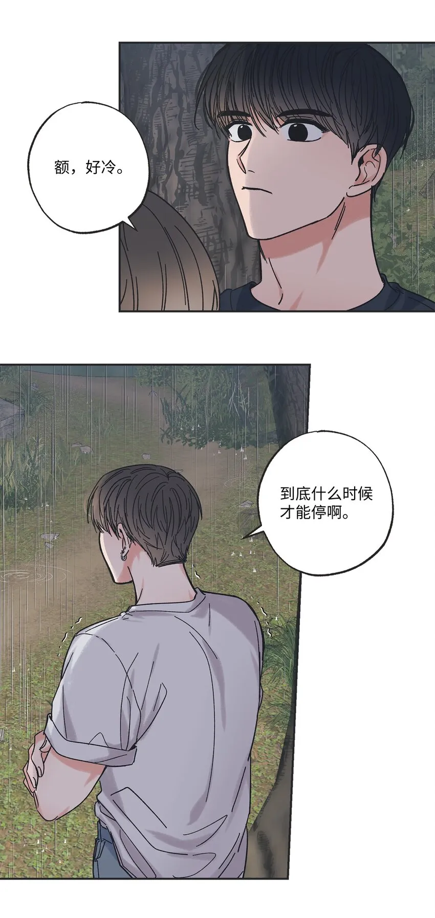 18 忽逢雷雨 第22页