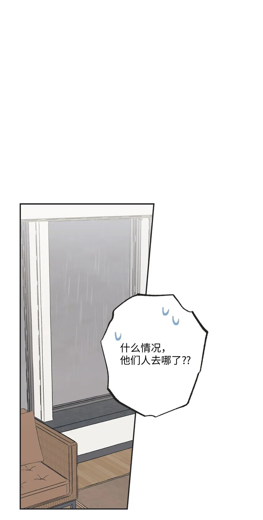 18 忽逢雷雨 第30页