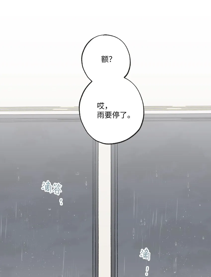 18 忽逢雷雨 第33页