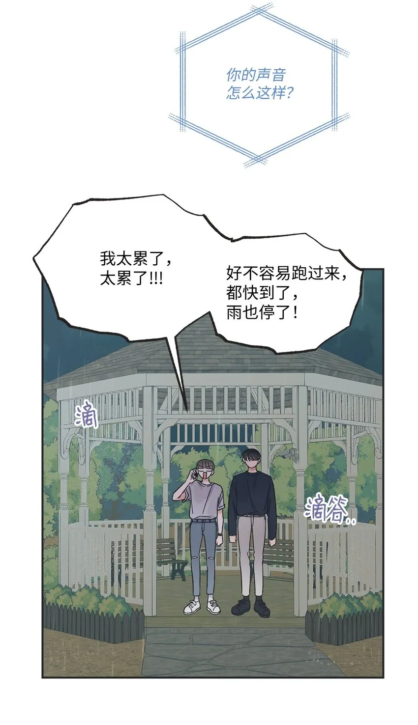 18 忽逢雷雨 第36页