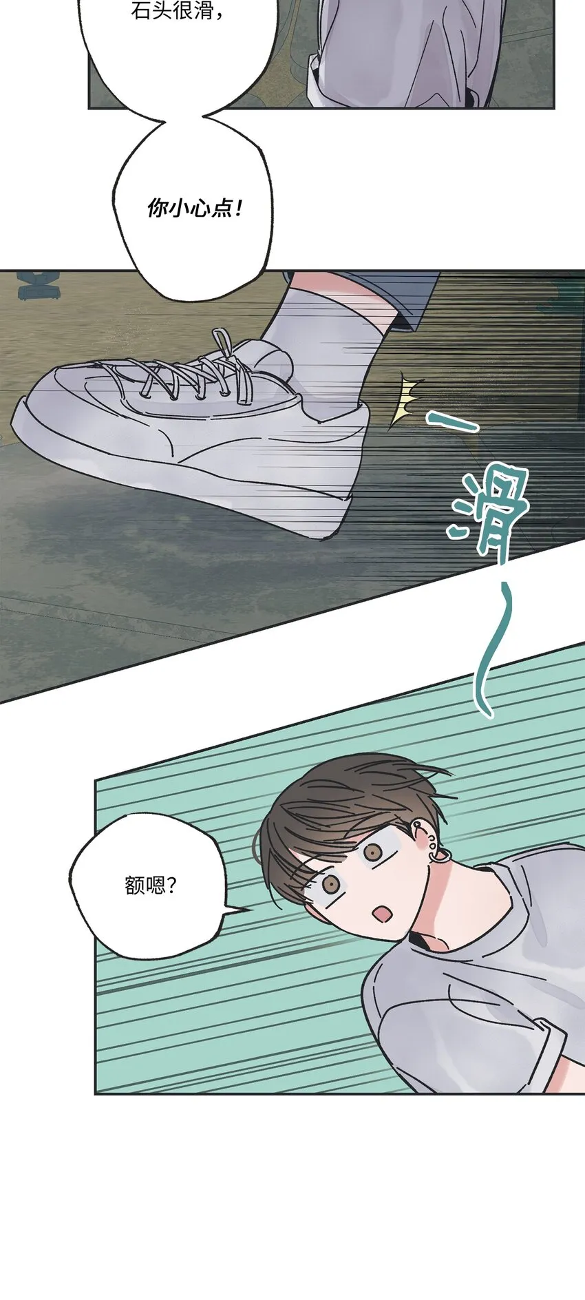 18 忽逢雷雨 第40页