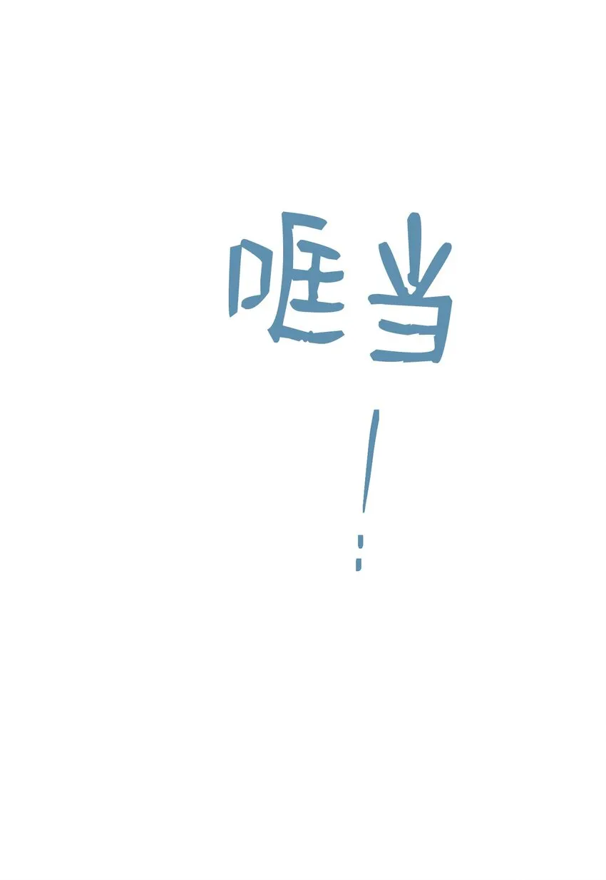 18 忽逢雷雨 第41页