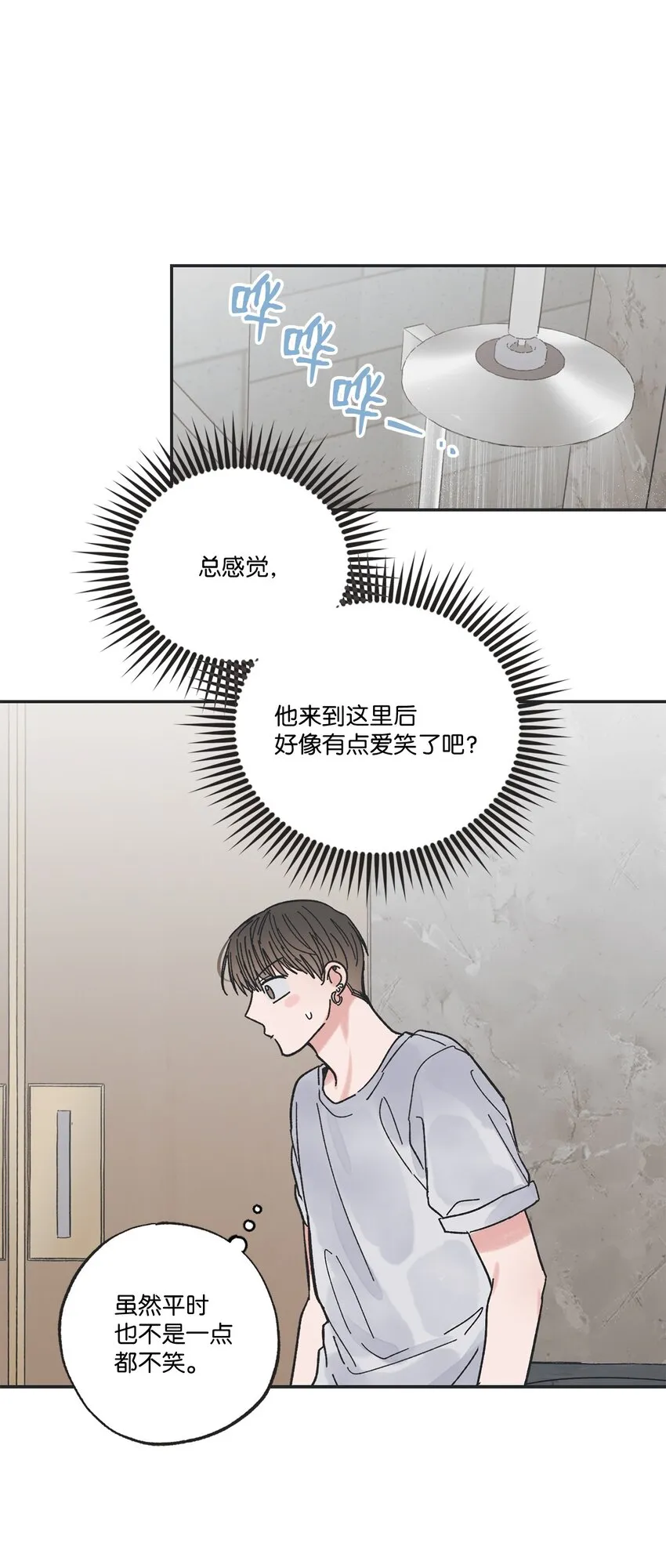 18 忽逢雷雨 第53页