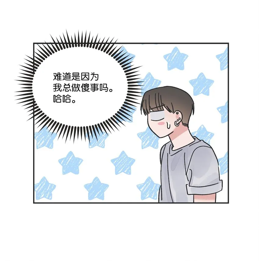 18 忽逢雷雨 第54页