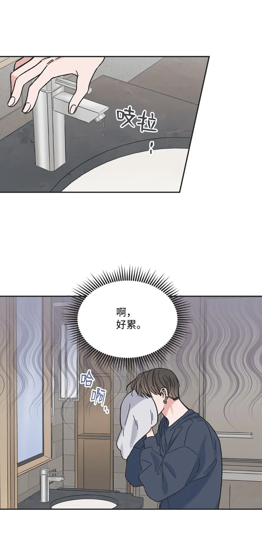 19 宿舍谈心 第2页