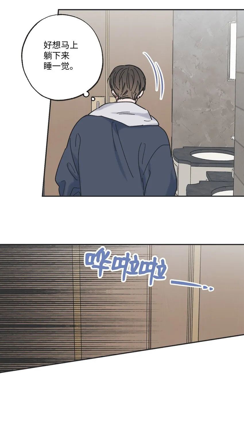 19 宿舍谈心 第4页