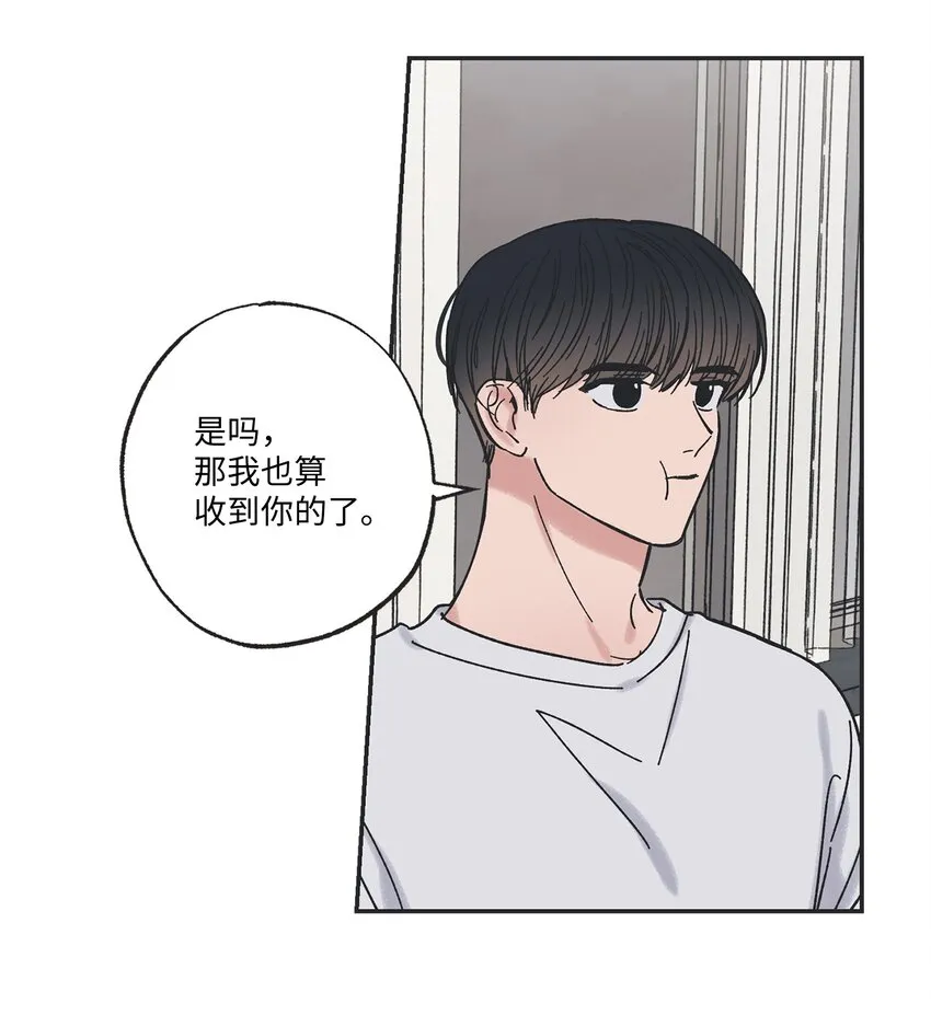 19 宿舍谈心 第12页