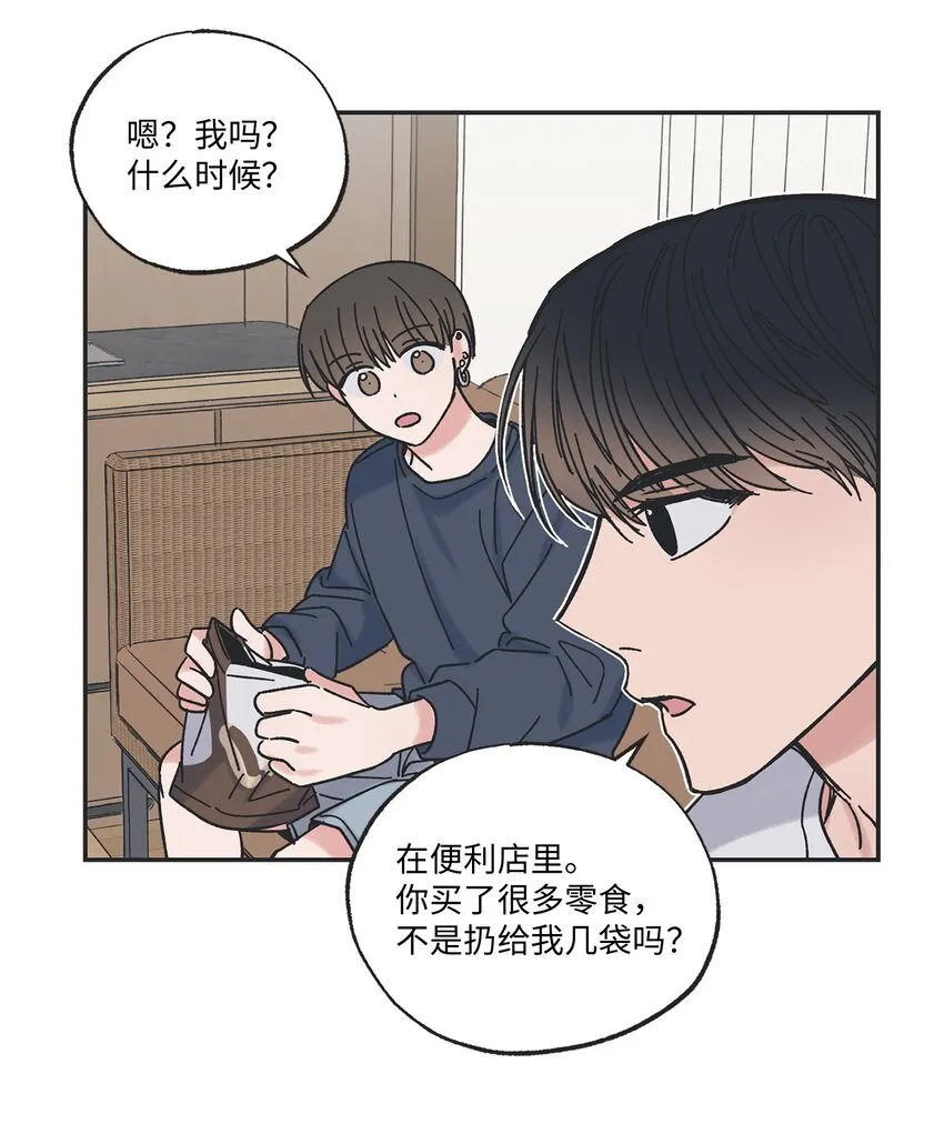 19 宿舍谈心 第13页