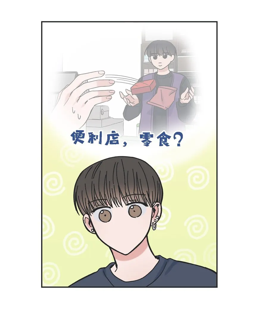 19 宿舍谈心 第14页