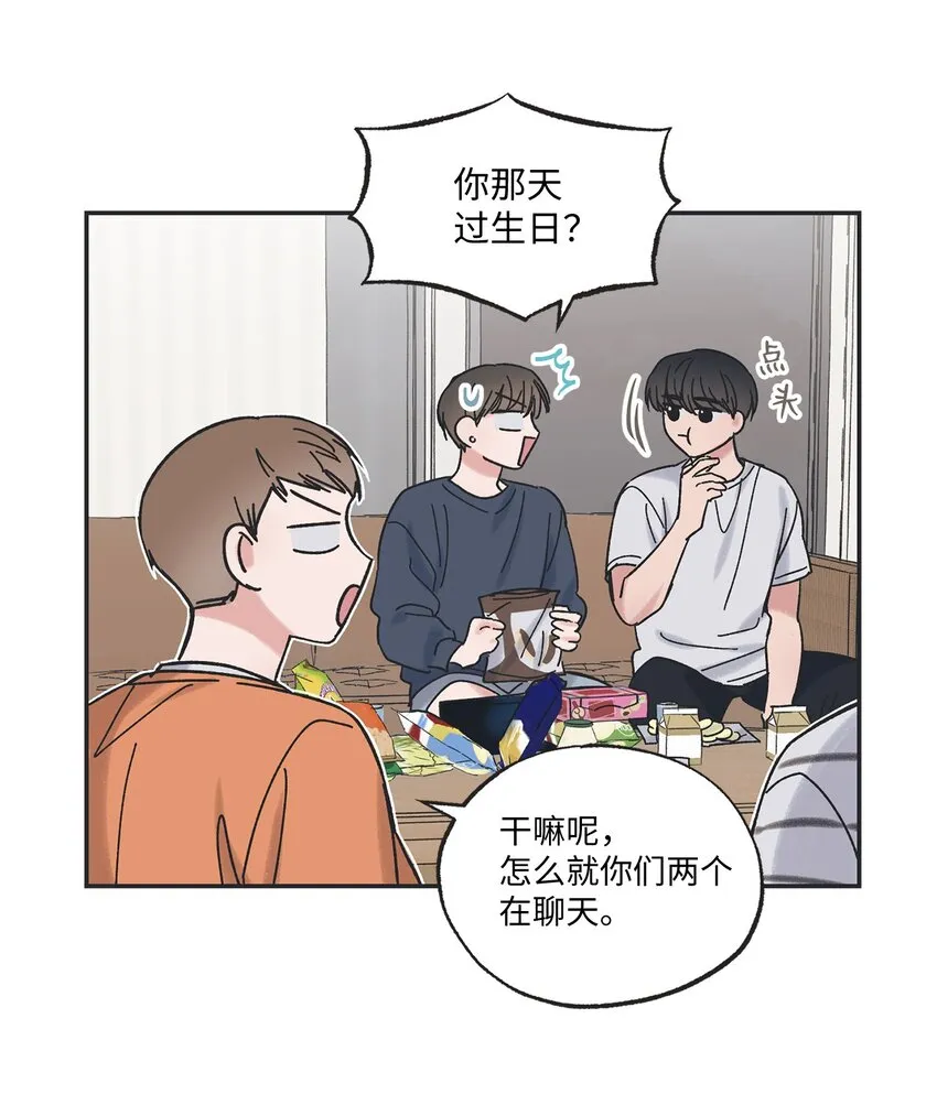 19 宿舍谈心 第15页