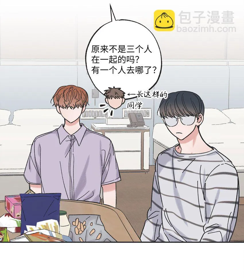 19 宿舍谈心 第17页