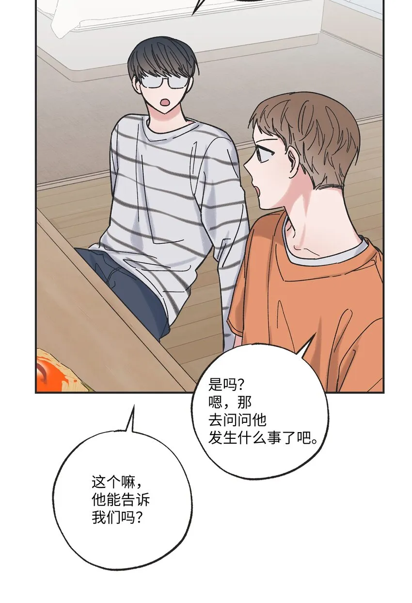 19 宿舍谈心 第20页